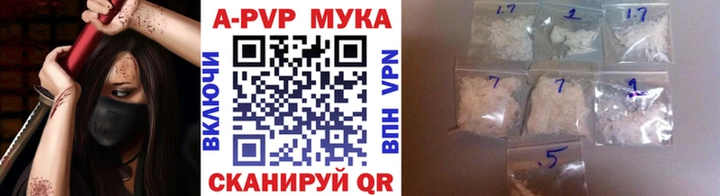 Купить закладки Красновишерск A-PVP СК