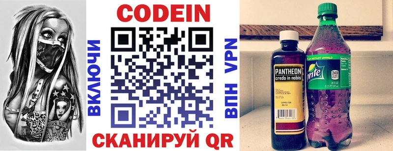 Купить закладки  Красновишерск  Кодеиновый сироп Lean напиток Lean (лин) 