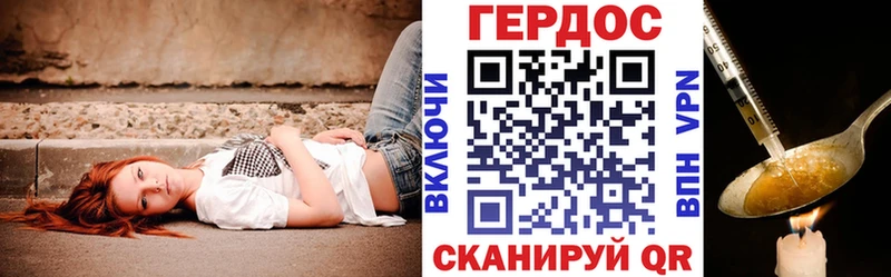 Купить  Красновишерск  ГЕРОИН хмурый 