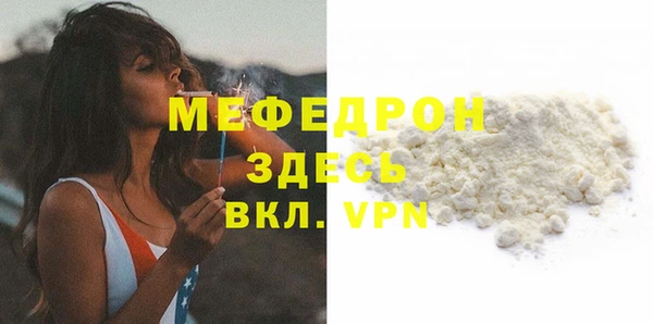 мефедрон VHQ Бронницы