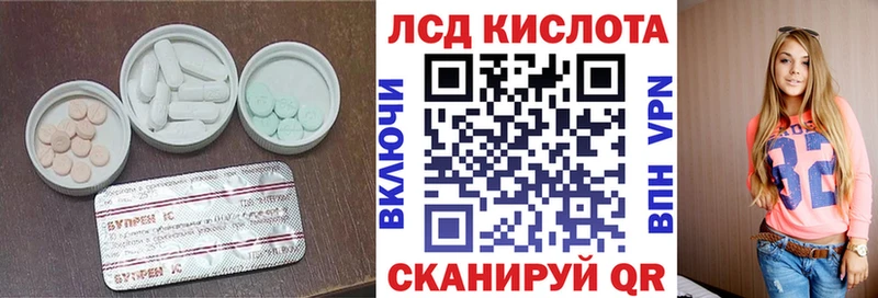 Купить где  Красновишерск  ЛСД экстази кислота 