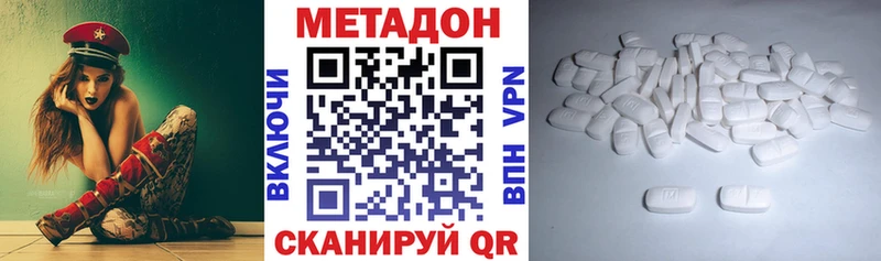 Метадон белоснежный  Купить закладки  Красновишерск 